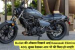 Kawasaki Eliminator 400